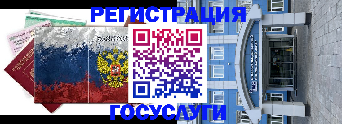 прописка паспорт в Тобольске