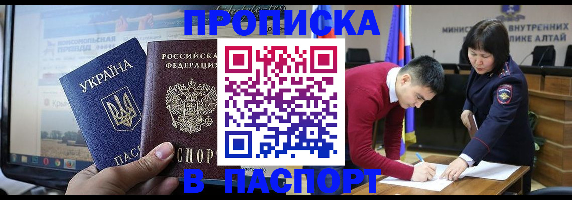 прописка иностранных граждан в Тобольске