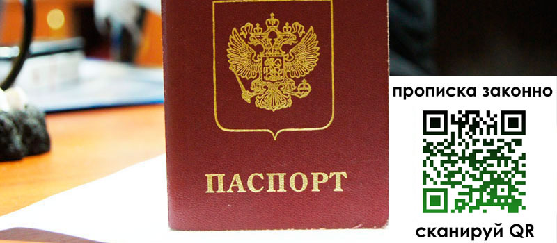 регистрация в Тобольске
